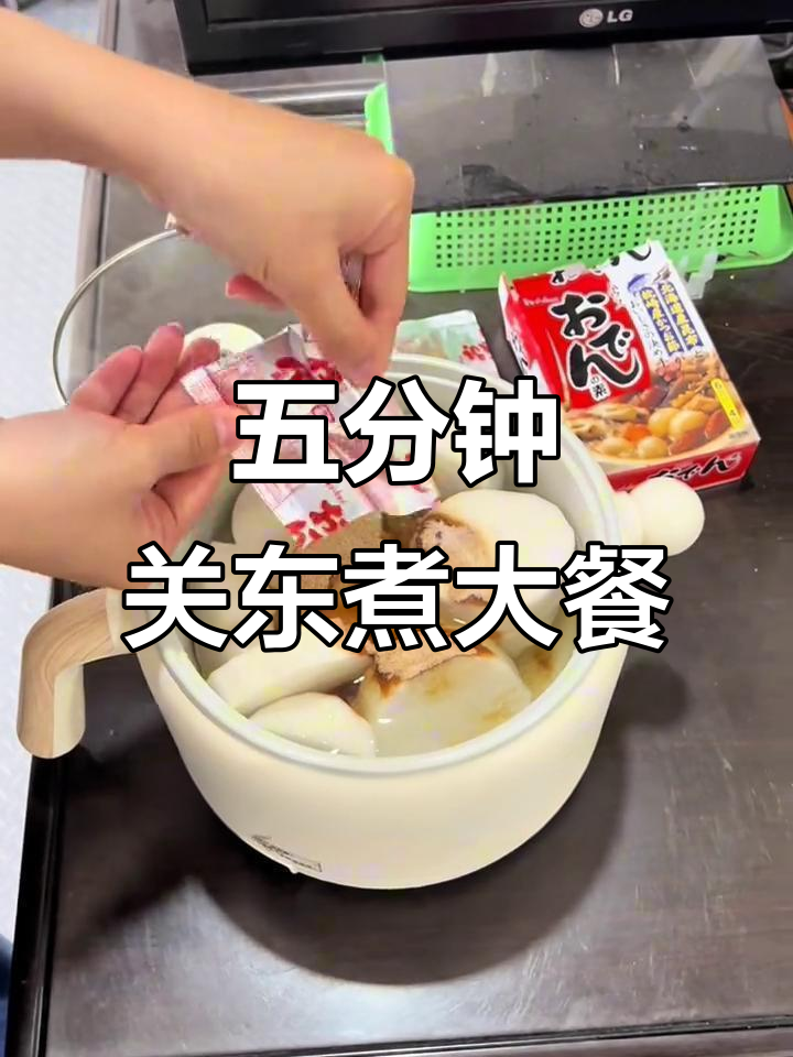 每天关东煮自由,五分钟搞定美味蔬菜串串