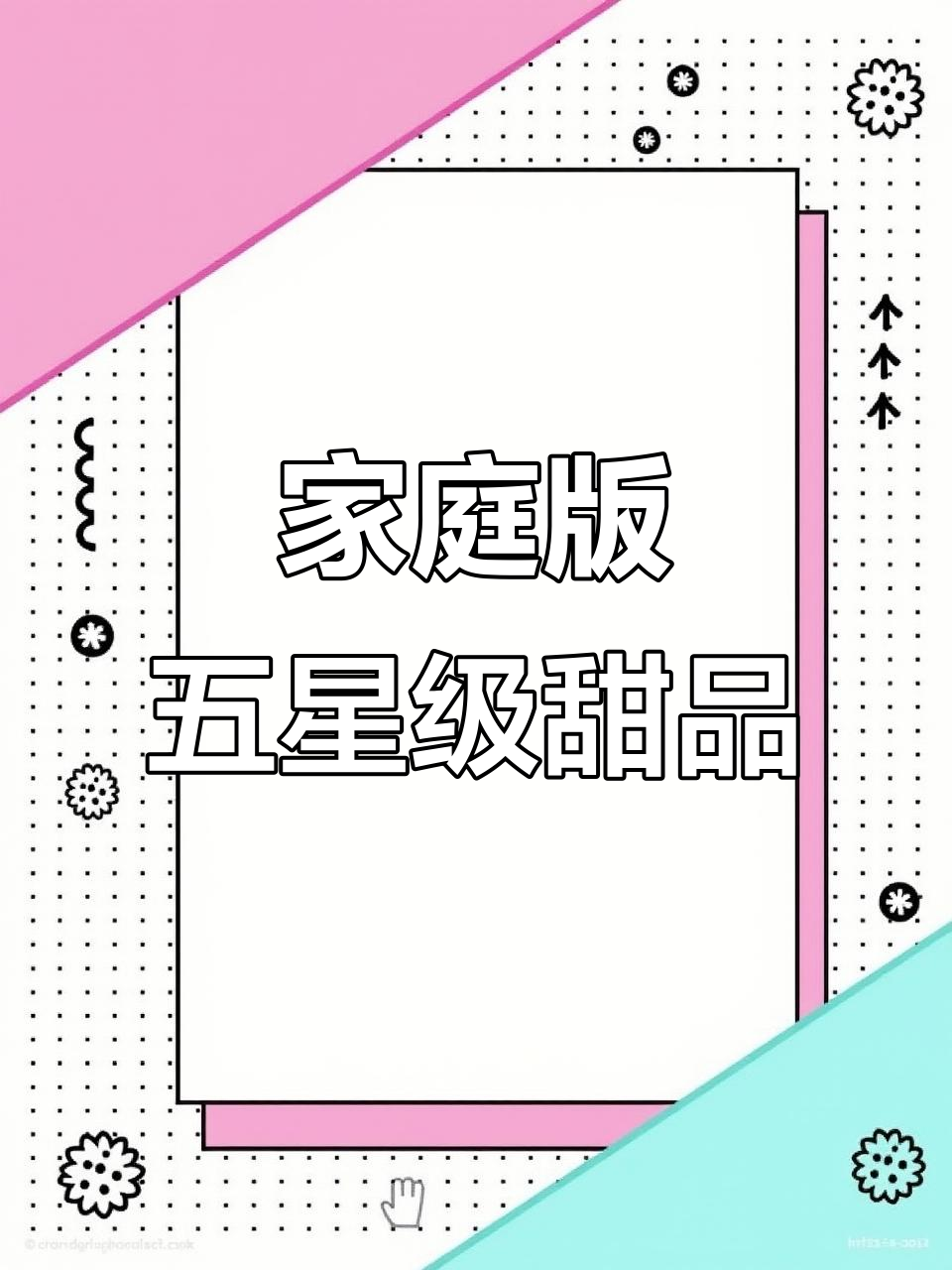 五星级酒店大厨教你做芋圆银耳,轻松在家搞定!