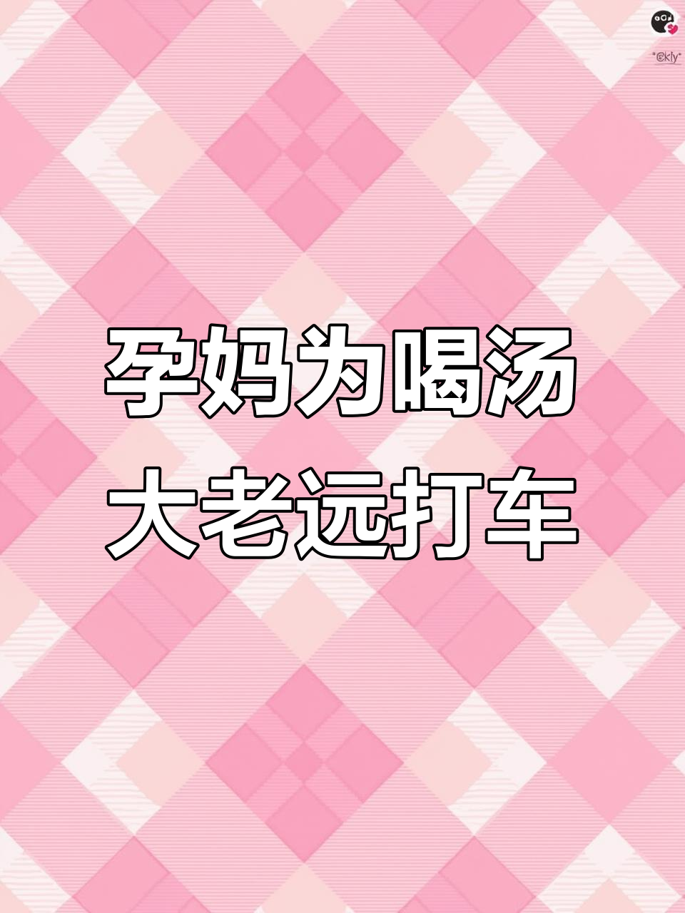 孕妇为了这碗汤,打车穿越城市!冬阴功汤太香了