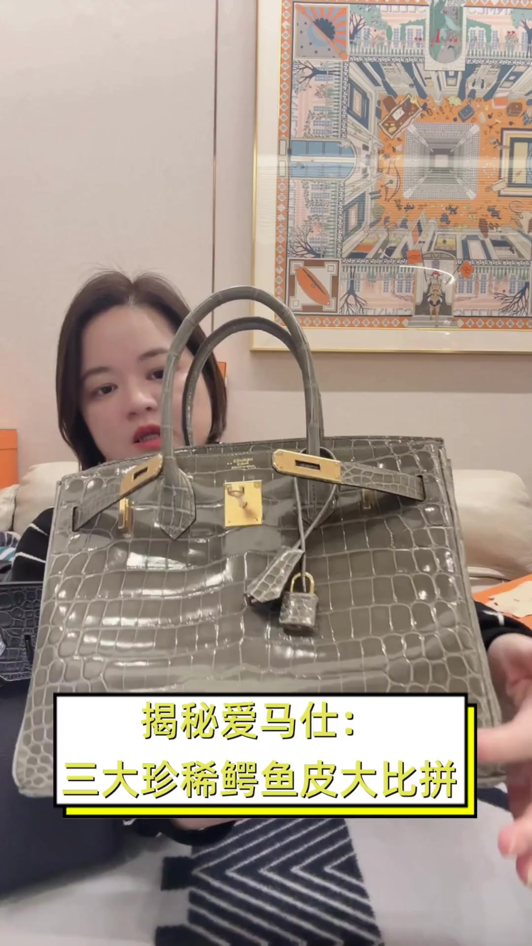 揭秘爱马仕:三大珍稀鳄鱼皮大比拼