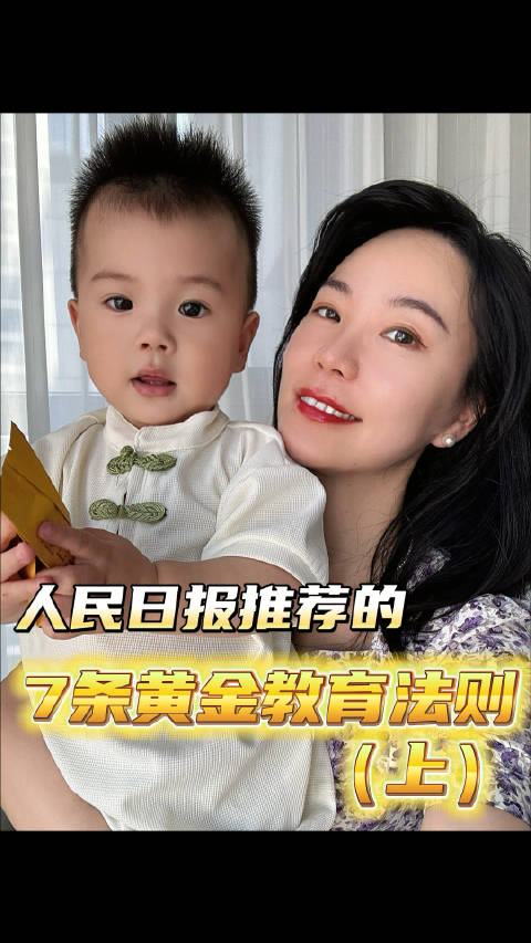 人民日报黄金教育法则  鱼缸法则:孩子的成长需要自由空间,别让鱼缸束缚他们,让他们畅游在池
