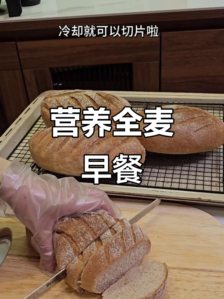 全麦面包,香脆松软,搭配咖啡水果,营养早餐轻松做