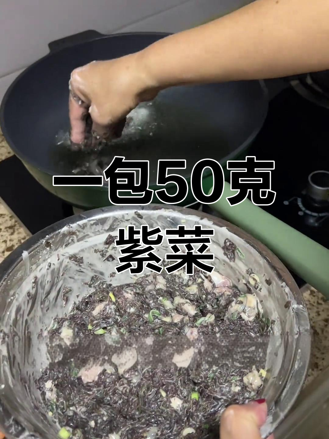 霞浦头水紫菜,多种做法任你选