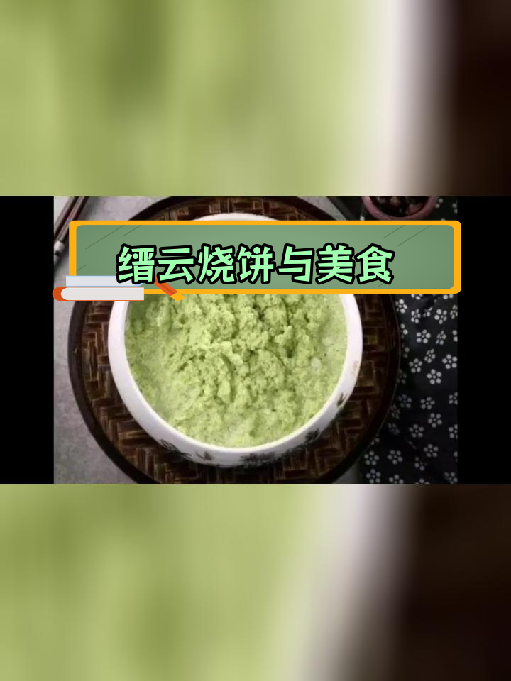 丽水十大经典特色小吃