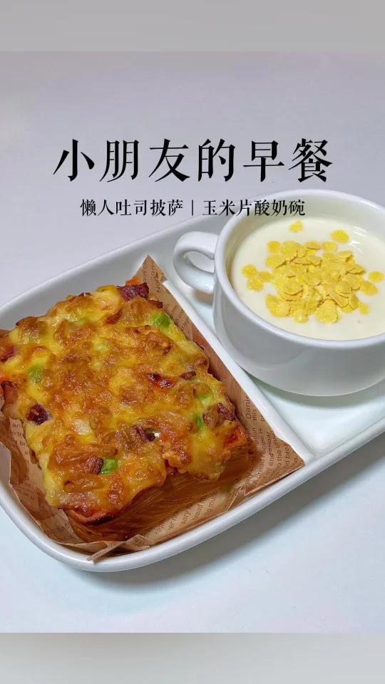 幼儿园小朋友追高早餐|超简单10分钟搞定