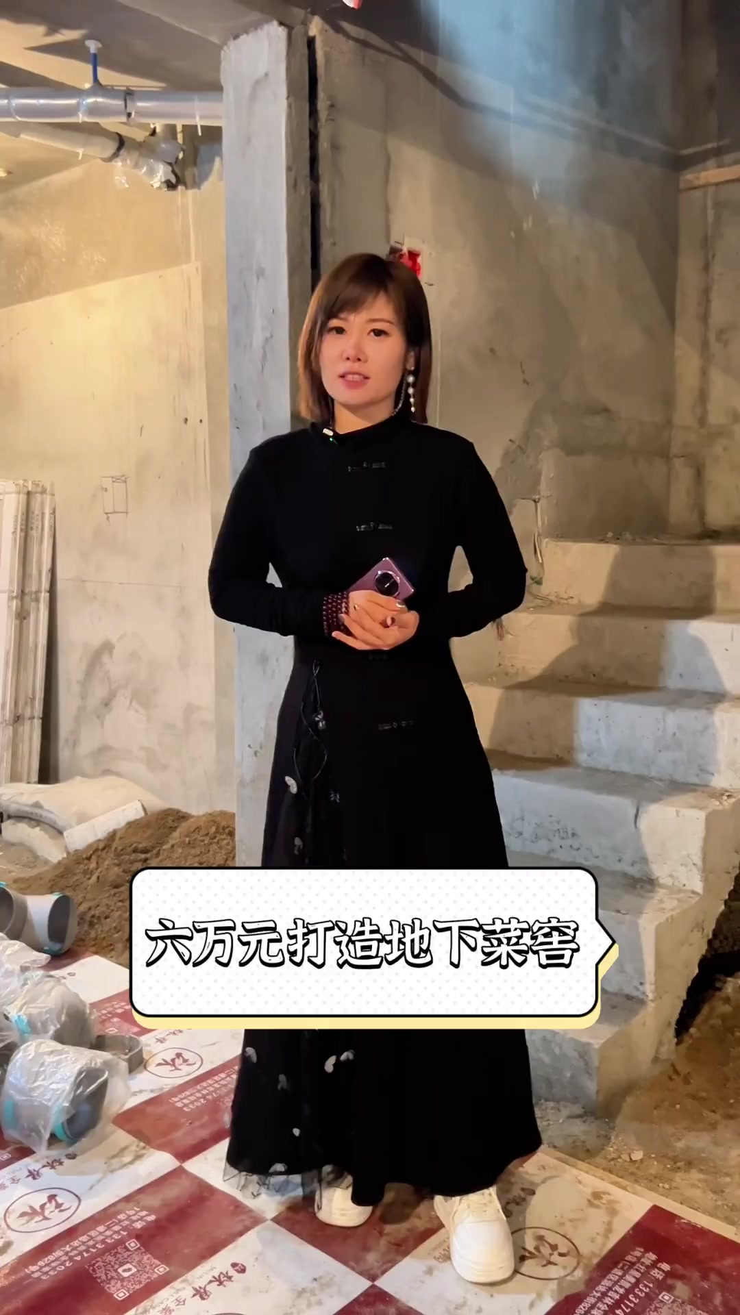 六万元打造地下菜窖