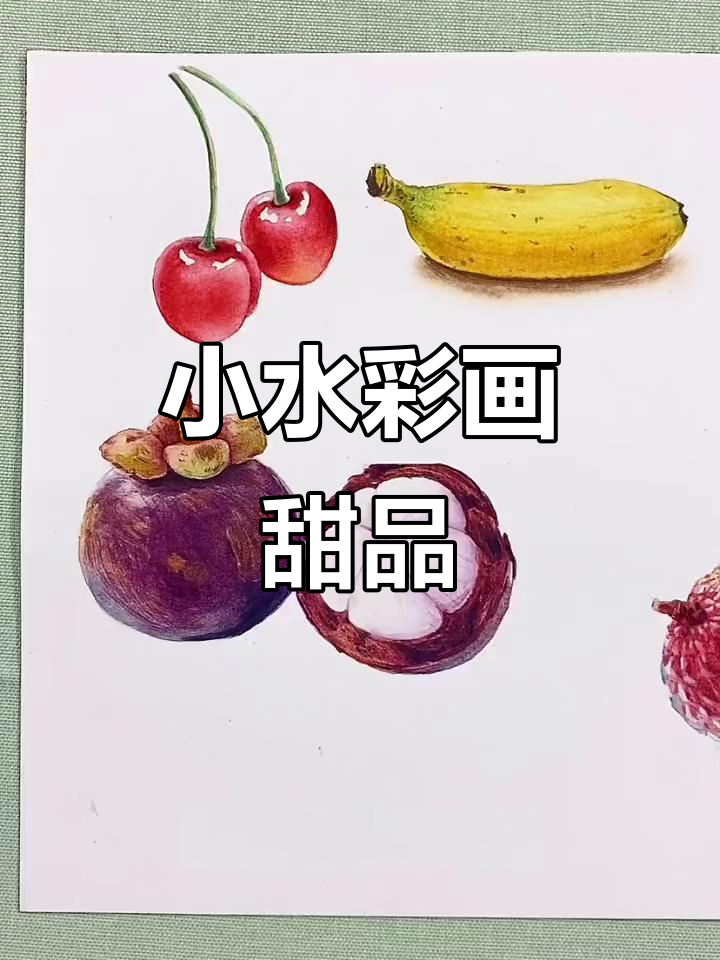 深夜放毒！小水彩画出甜点与冰饮，生日蛋糕、马卡龙全都有