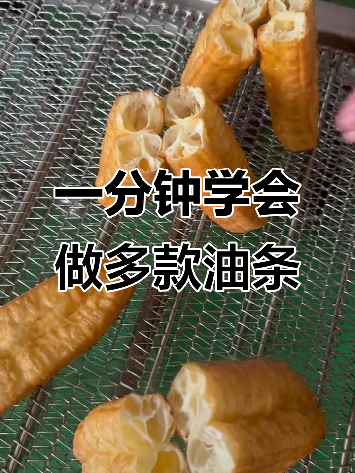 川丸油条机让你轻松做出多种美味油条，一分钟搞定！