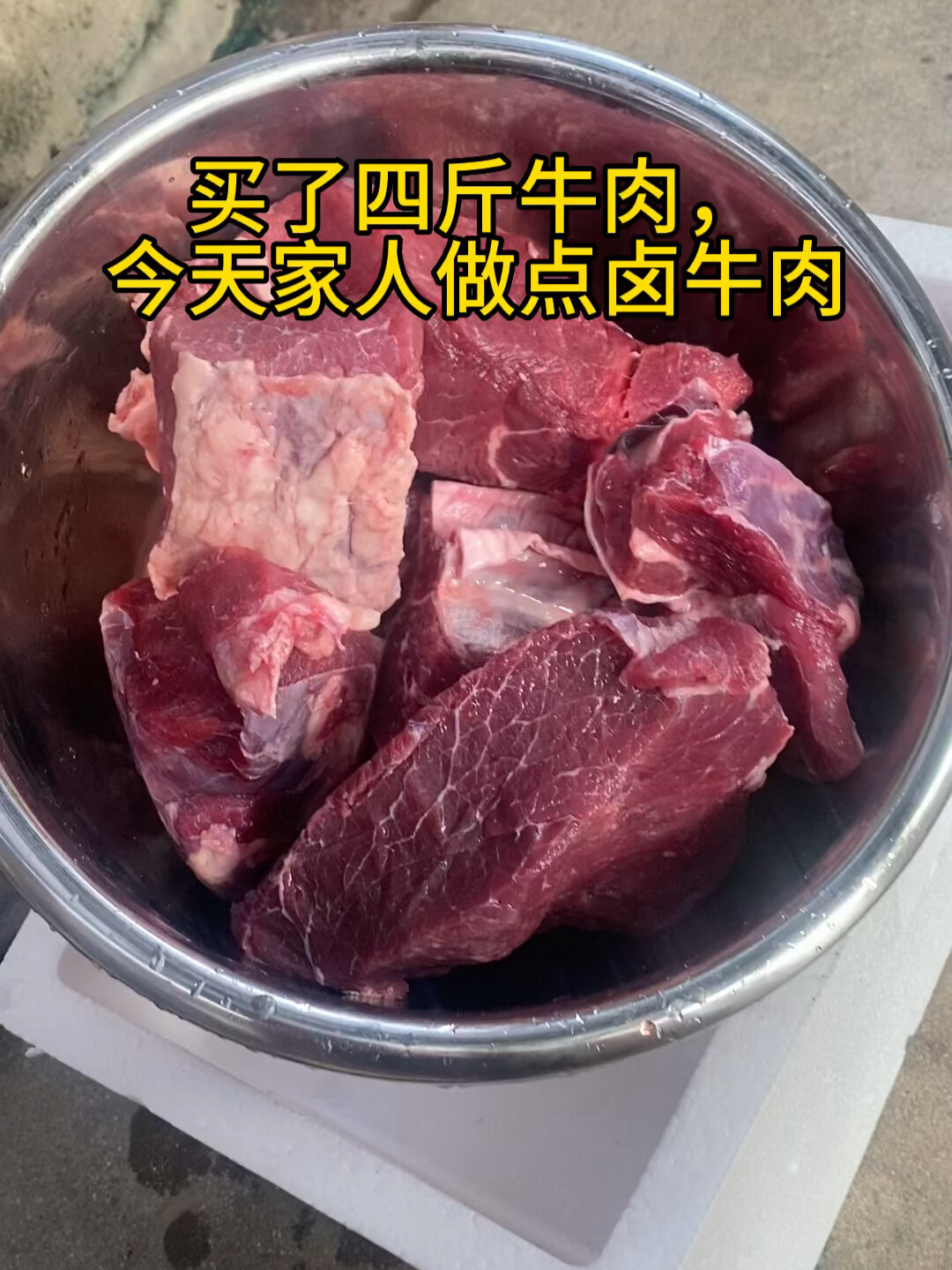 卤牛肉的家常做法
