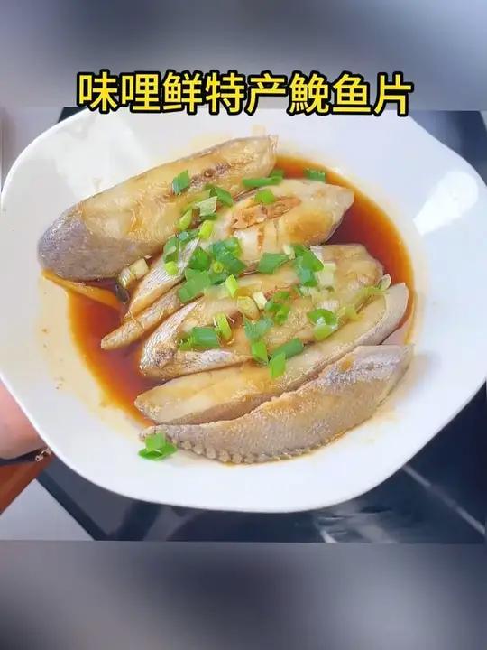 这个东西呀,虽然很便宜,但是很多大城市的叔叔阿姨们,都没吃过,这个是我们的温州特产鮸鱼粒肉