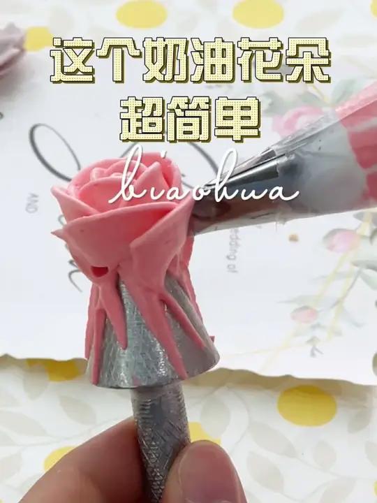 又又来分享玫瑰花的蛋糕花边挤法合集啦