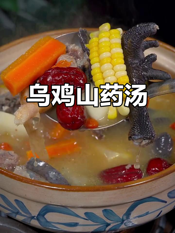 乌鸡玉米山药汤,营养满满又好喝,孩子最爱!