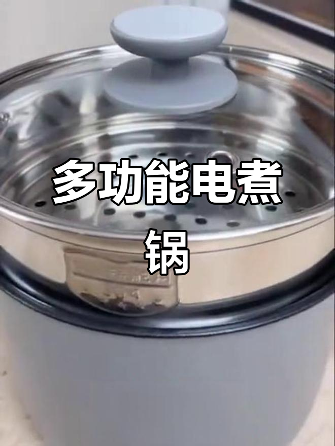 一锅多用，宝宝餐轻松搞定！安屋电煮锅让厨房更高效
