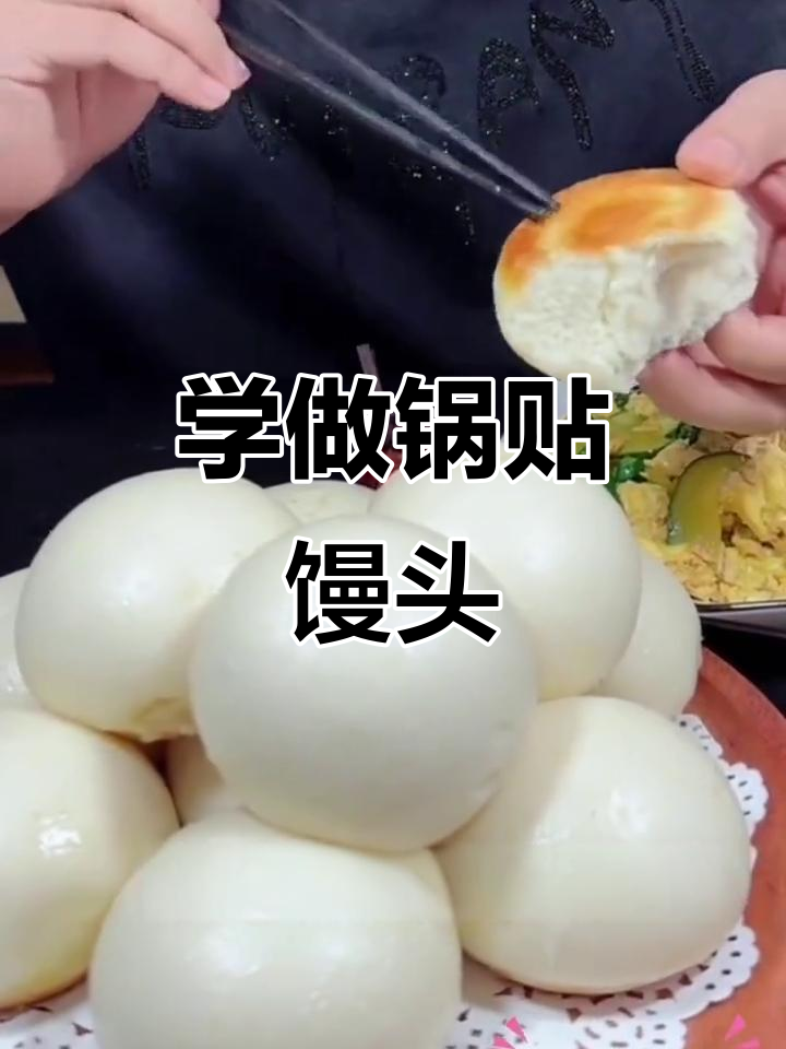 吕小厨教你做半煎半蒸锅贴馒头，外焦里嫩超好吃