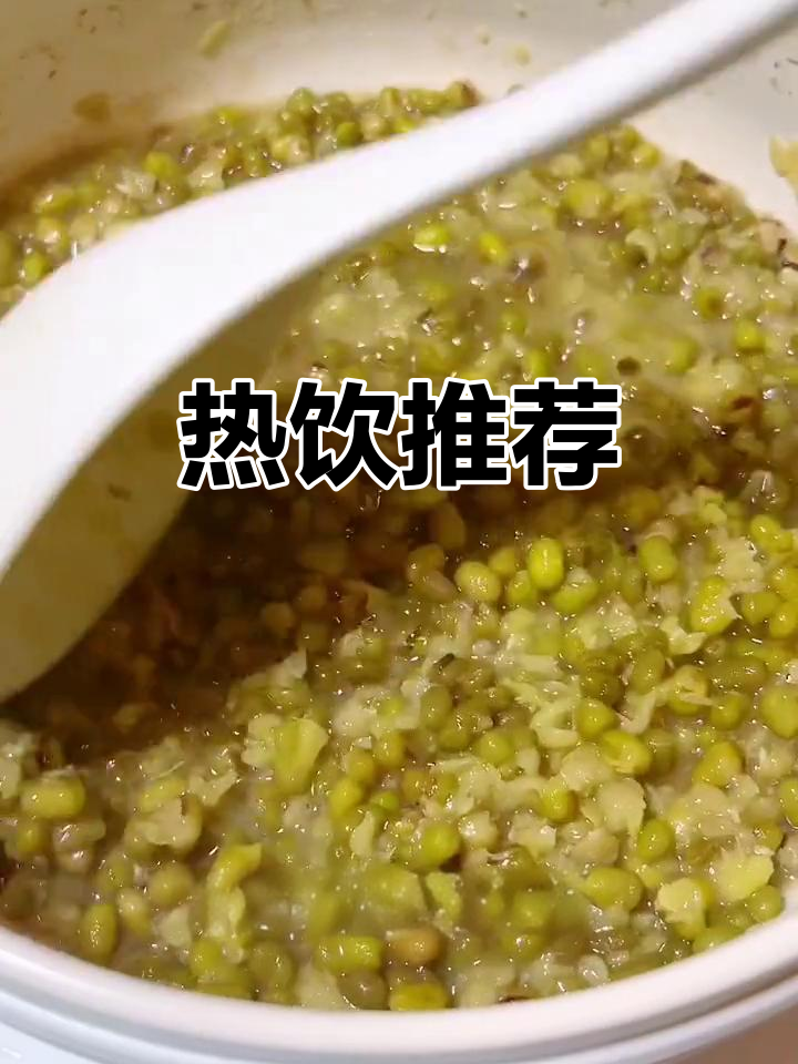 寒冷的季节,一杯热绿豆沙加牛奶,温暖又美味!