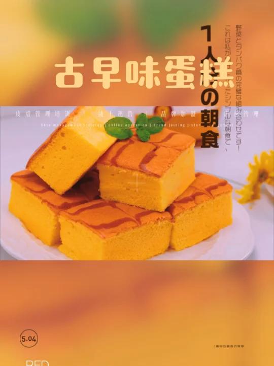 松软细腻的古早味蛋糕!一次成功百吃不厌