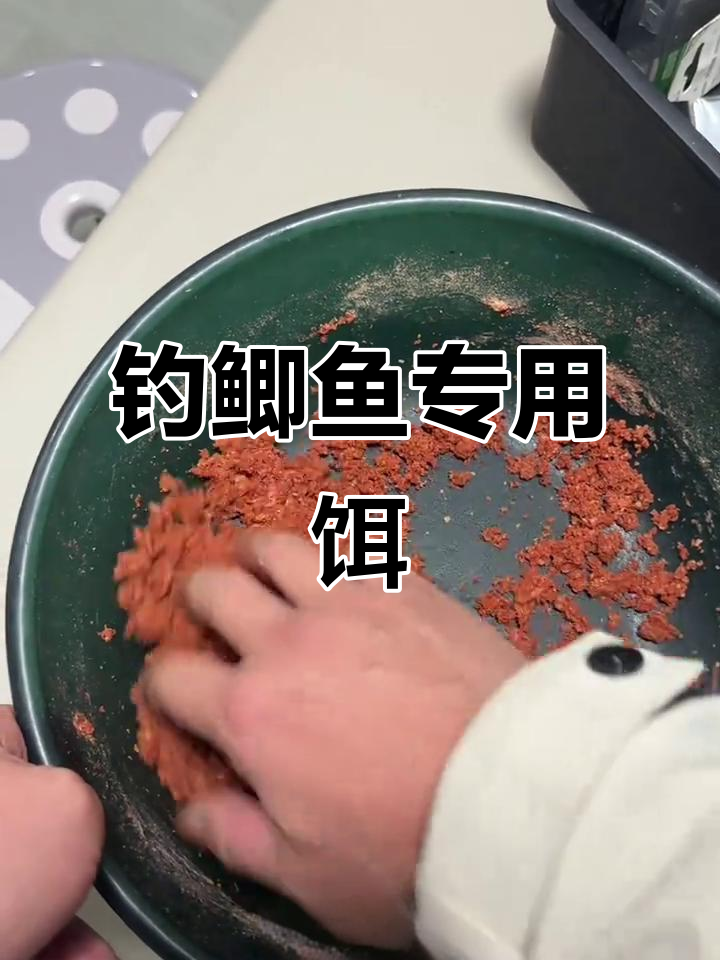 钓鲫鱼必备饵料配方,轻松搞定冬季钓鱼