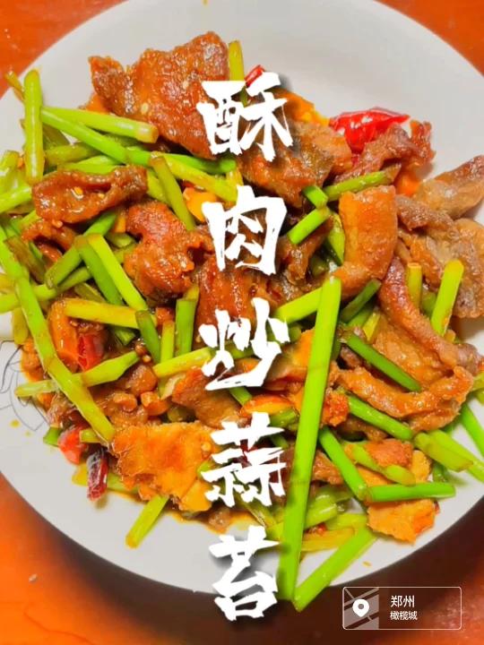 快来吃超级下饭的酥肉炒蒜苔味道堪比顺旺基