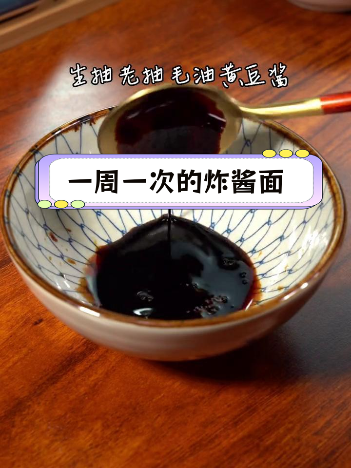 每周必吃的鸡蛋酱打卤面,香气扑鼻!