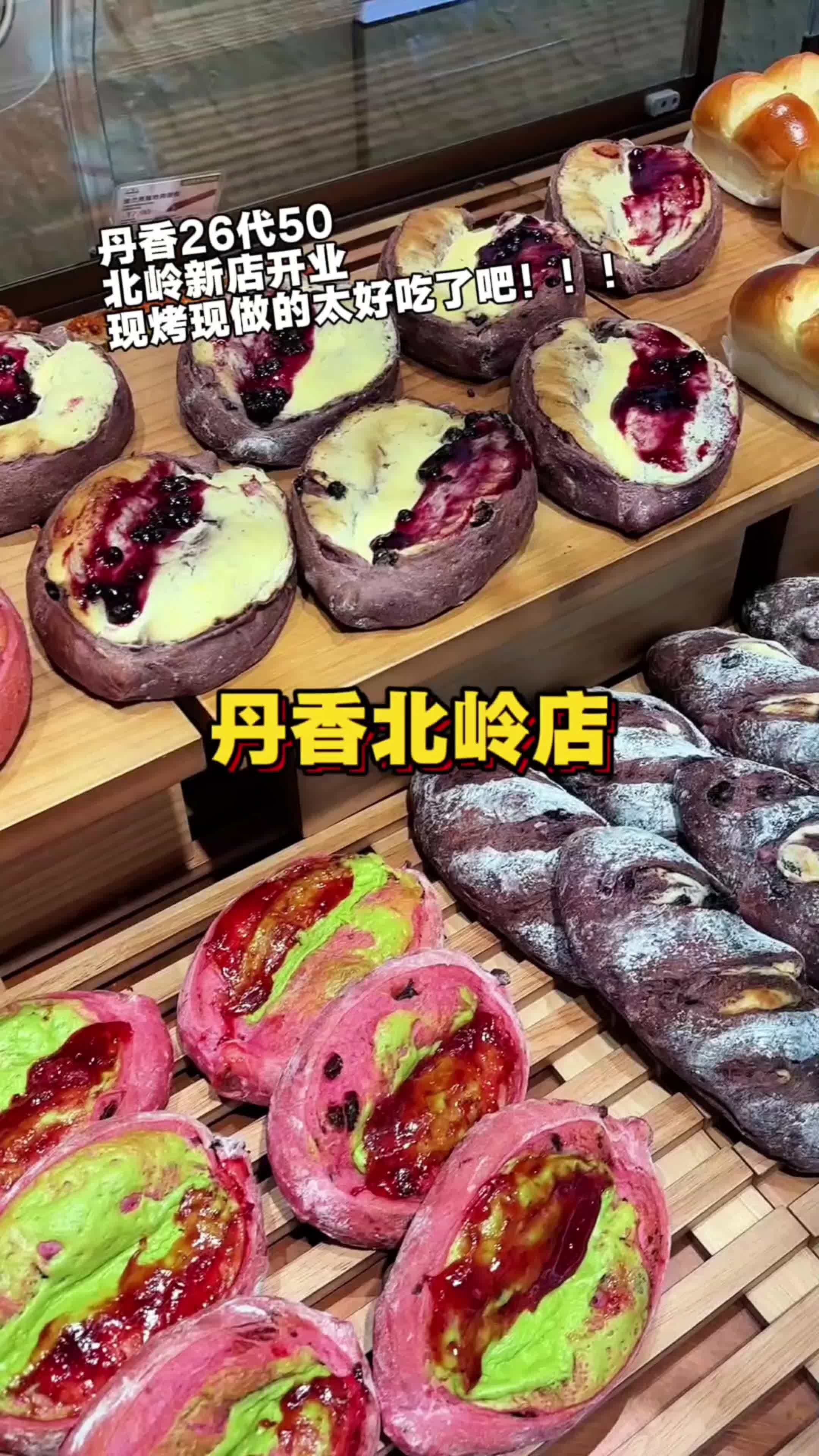 丹香太给力了,26代50全场丹香品牌可用,每人能囤两单,这是北岭新店开业的活动,他们家现场
