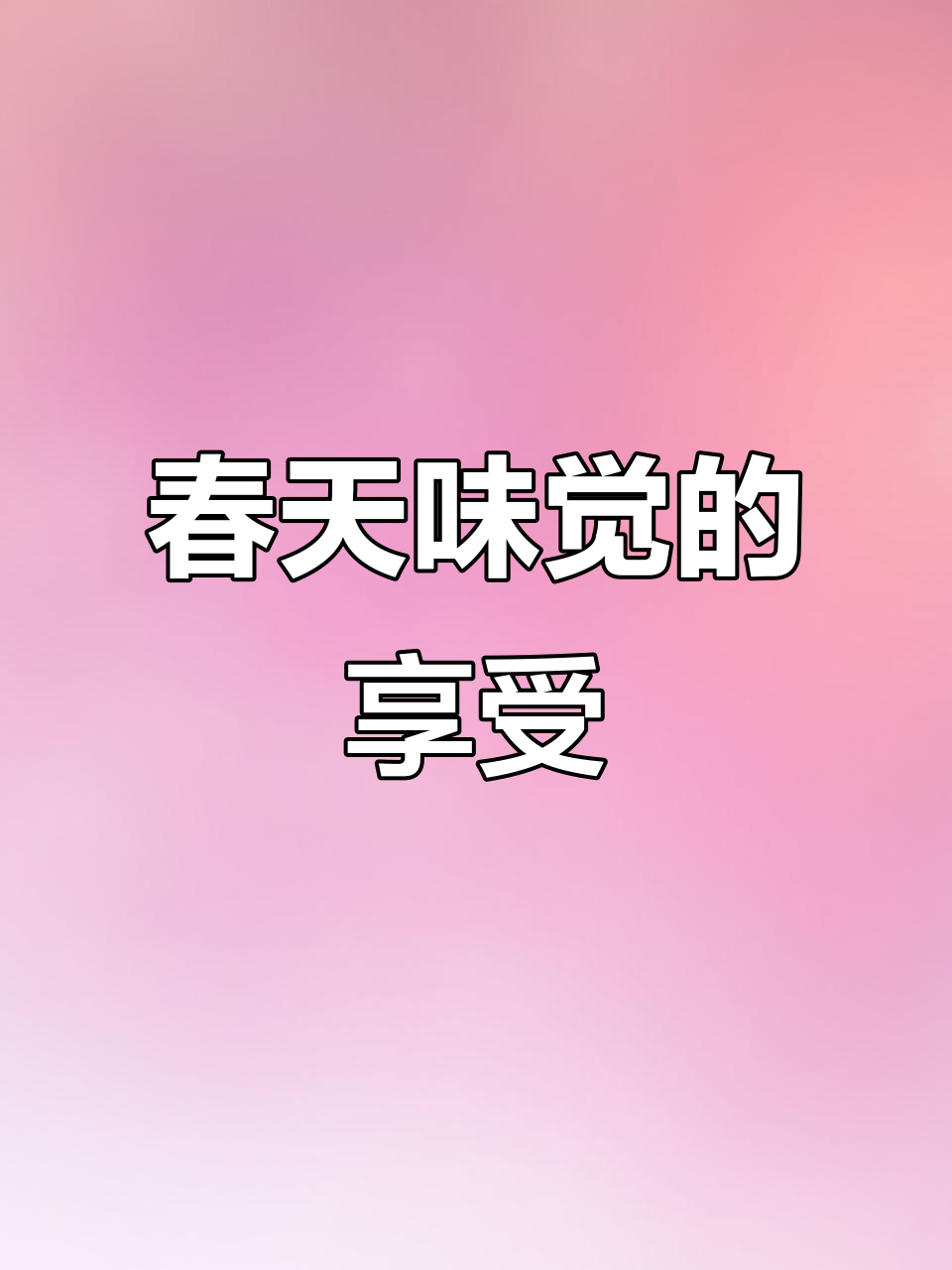 春天的味道,抹茶蛋糕带你感受清新与甜蜜