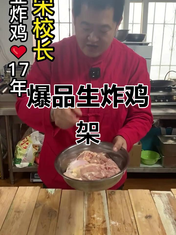 生炸鸡腿肉,外酥里嫩的完美口感!