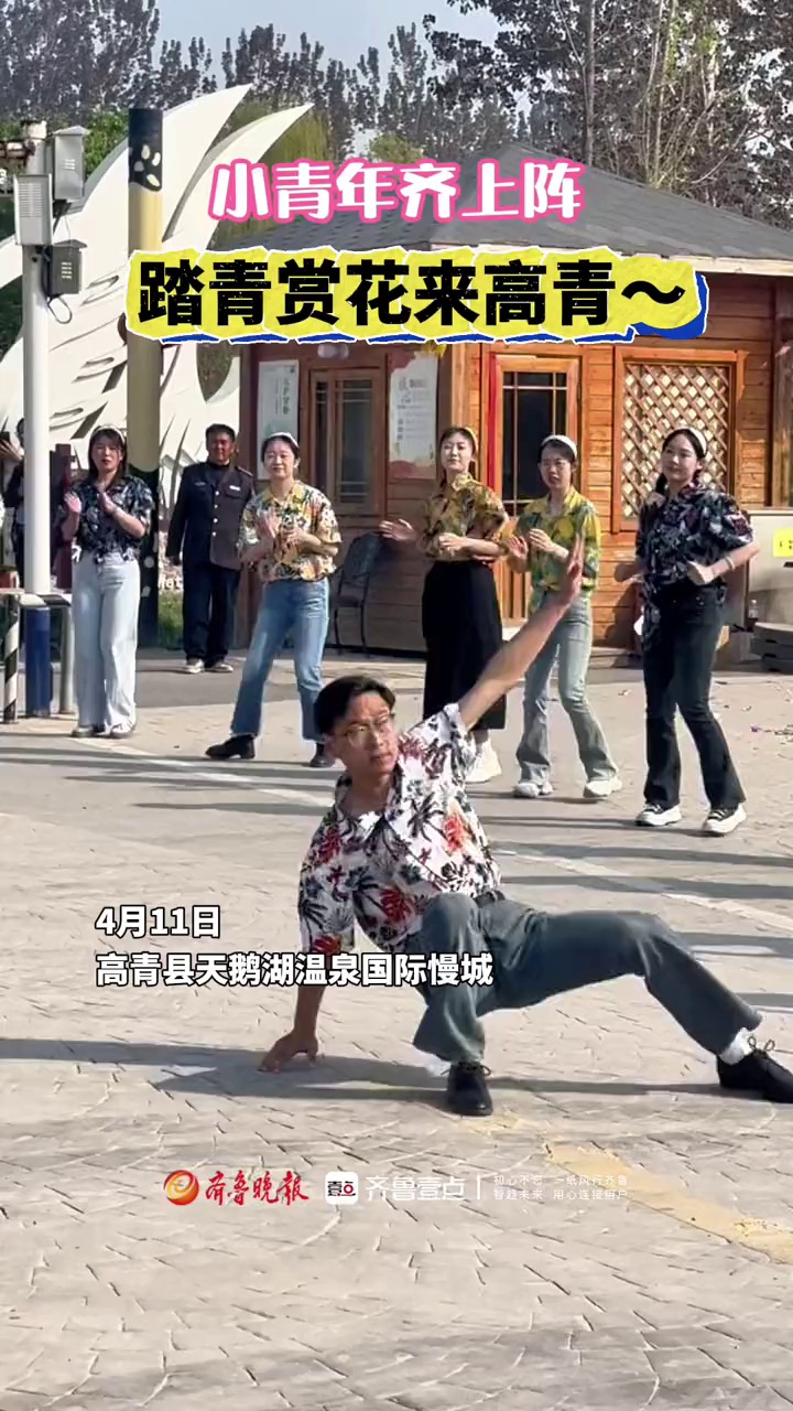 4月11日,高青县踏春赏花季暨高青小青年健康走活动在天鹅湖温泉国际慢城举行