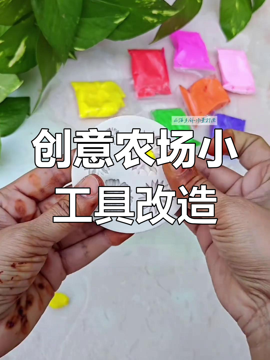 用橡皮泥和LED烛灯打造创意农场场景,DIY胶泥烛台教程