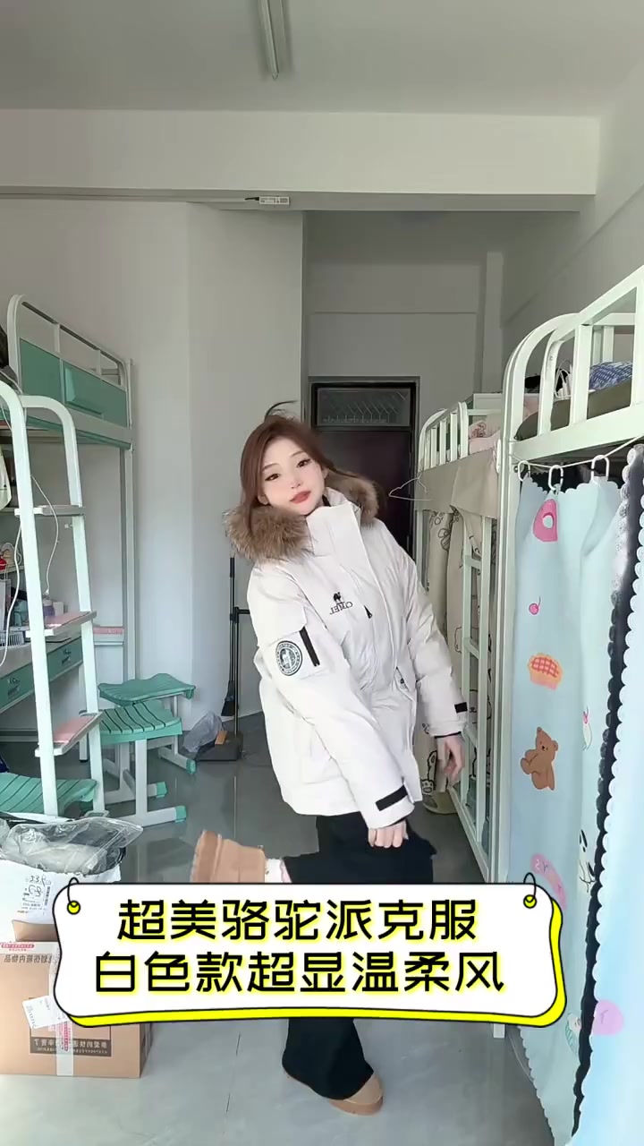 超美骆驼派克服,白色款超显温柔风