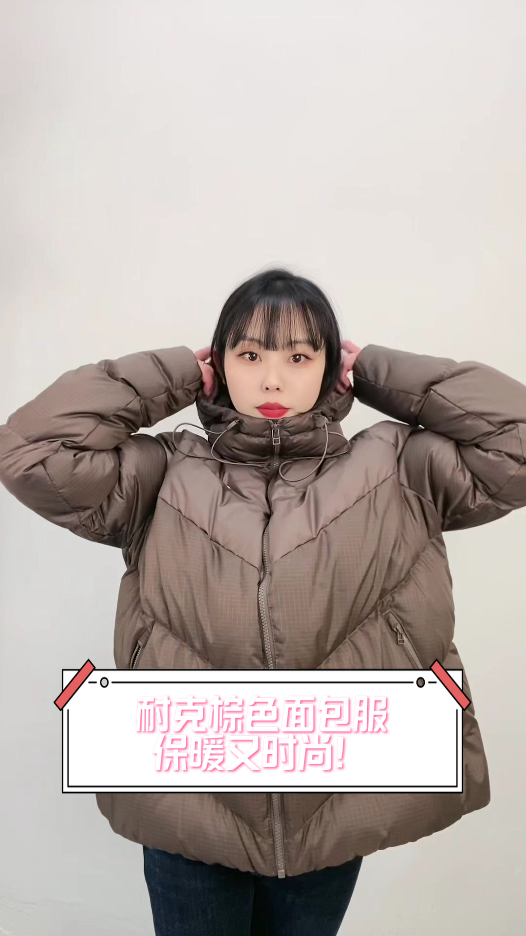 耐克棕色面包服,保暖又时尚!