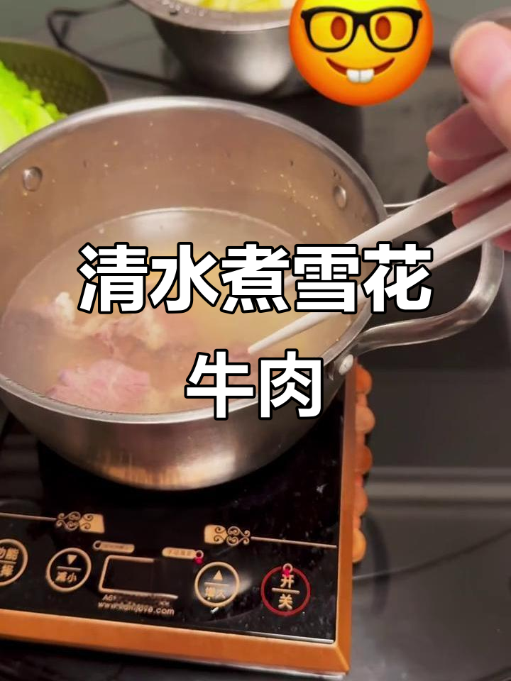 雪花牛肉打边炉,鲜嫩美味不容错过