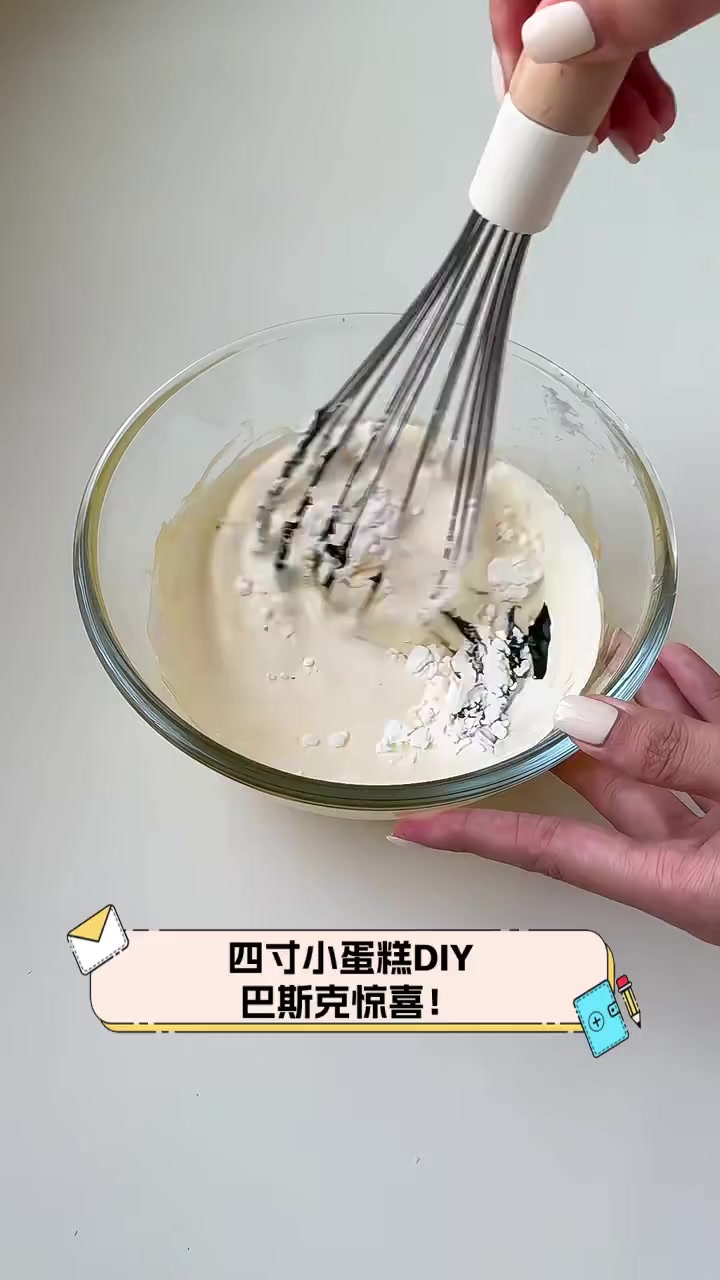四寸小蛋糕DIY,巴斯克惊喜!