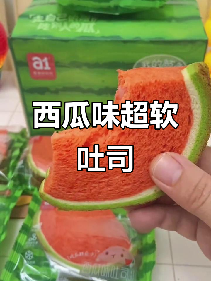 西瓜吐司太好吃,松软又清新,吃上瘾了!