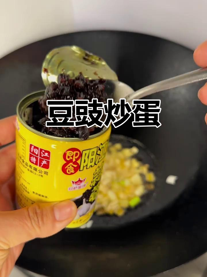 豆豉炒鸡蛋,简单又下饭的完美搭配