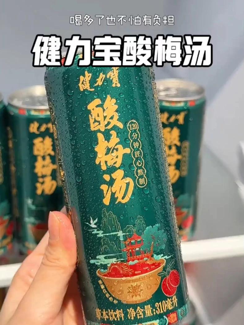 健力宝 酸梅汤 古法熬制的醇正味道真的比碳酸饮料好喝太多啦！好喝不贵 夏日饮品