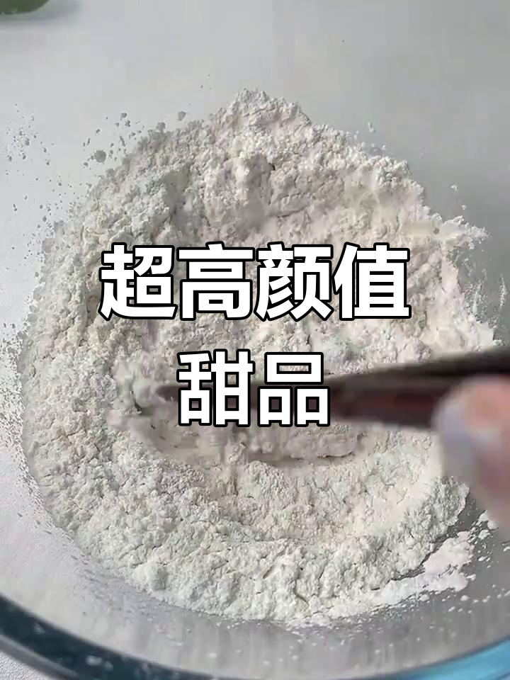 抹茶红糖小汤圆,颜值与美味并存