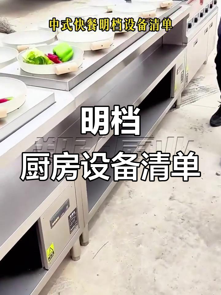 中式快餐明档设备全解析:蒸包炉、保温粥台等一应俱全