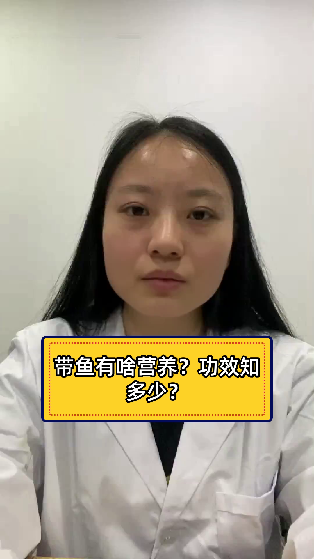 带鱼有啥营养?功效知多少?