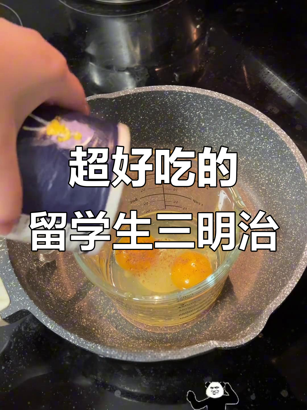 留学生自制惊天三明治,简单食材做出超美味!