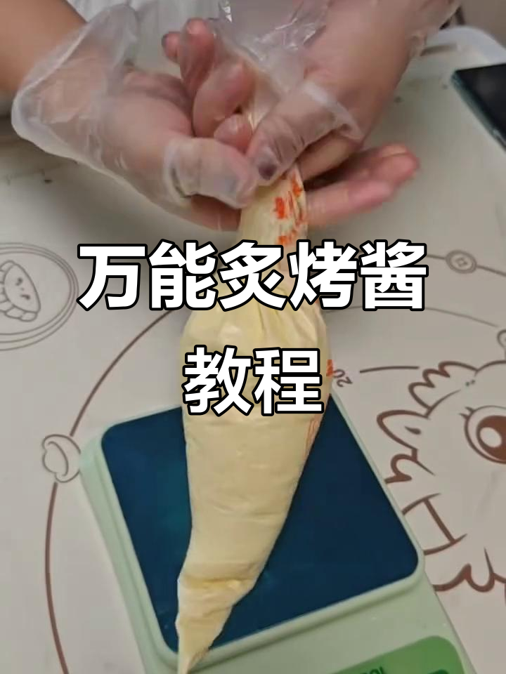 完美比例万能烤酱,轻松搞定所有寿司口味