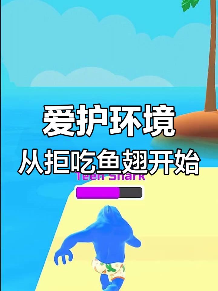 鲨鱼:海洋的守护者,拒绝鱼翅保护我们共同的家园