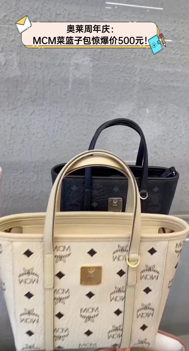 奥莱周年庆:MCM菜篮子包惊爆价500元!