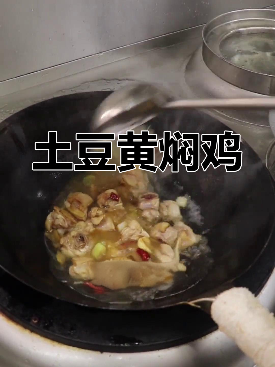 黄焖鸡家常做法,土豆香菇配鸡腿,味道更赞