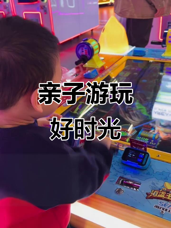 天津亲子游,萨莉亚意面、乐园游戏让孩子们乐不思蜀!