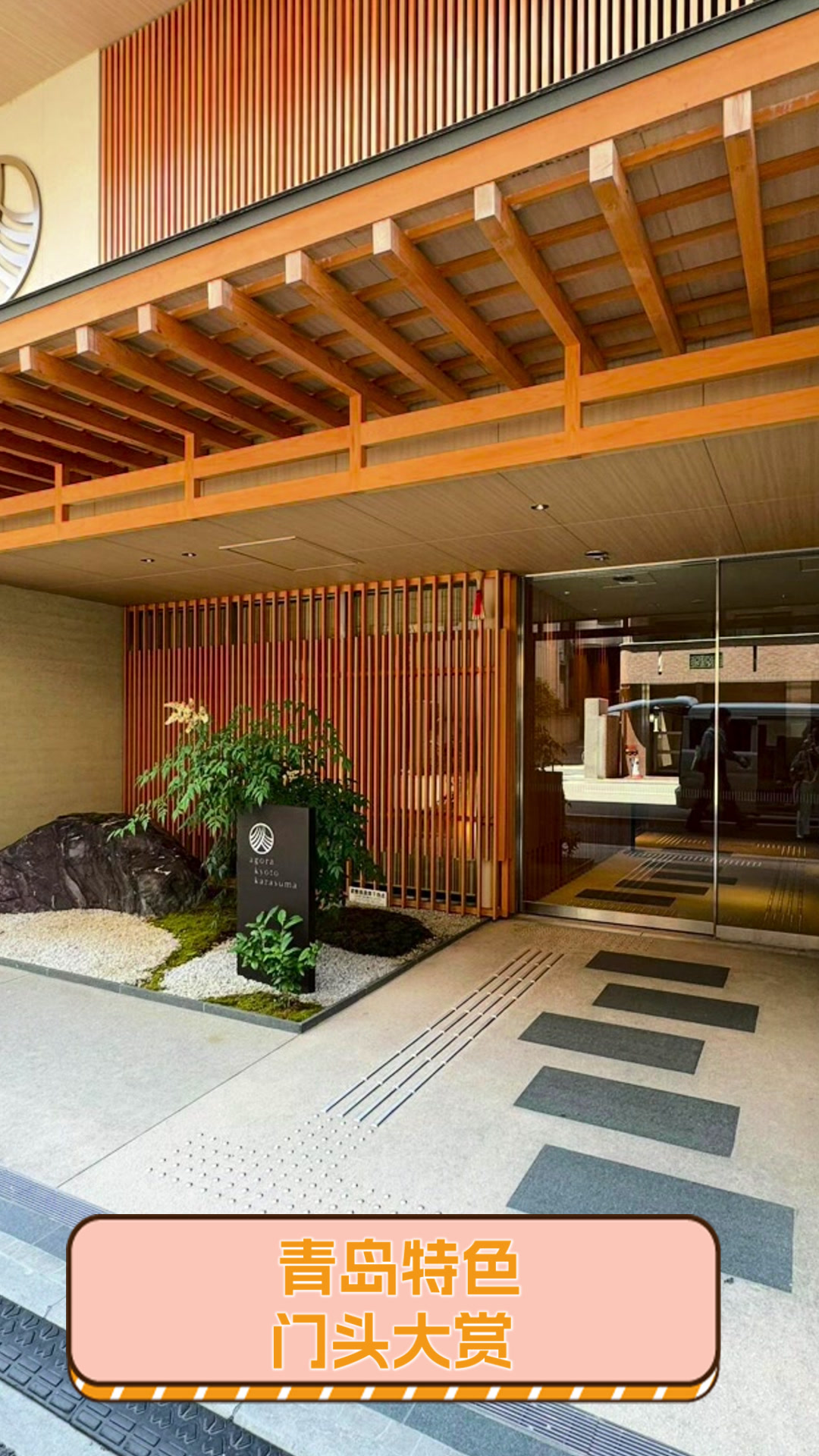 青岛特色门头大赏