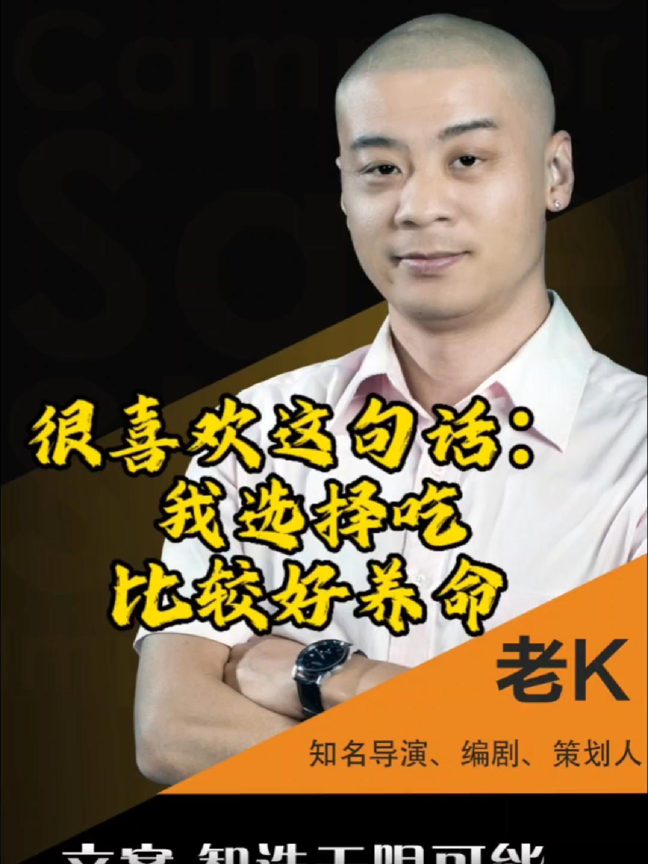 很喜欢这句话:我选择吃比较好养命!文案智造 原创视频 铁锅炖大鹅