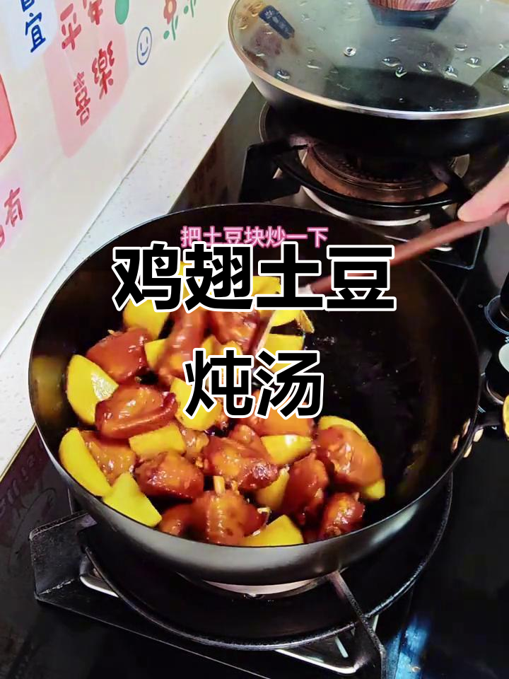 鸡翅炖土豆,晚餐美味又简单