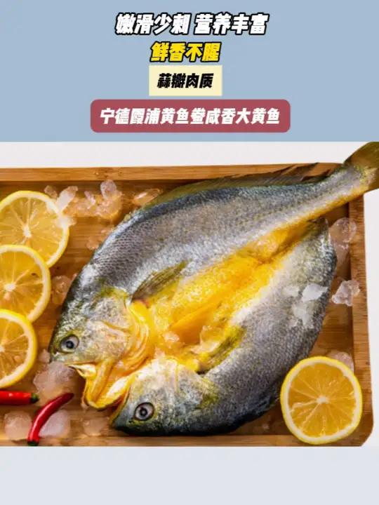 清蒸黄鱼 这种沿海地区大家最爱的黄鱼鲞你吃过吗?黄花鱼大黄鱼科普美食夜宵q
