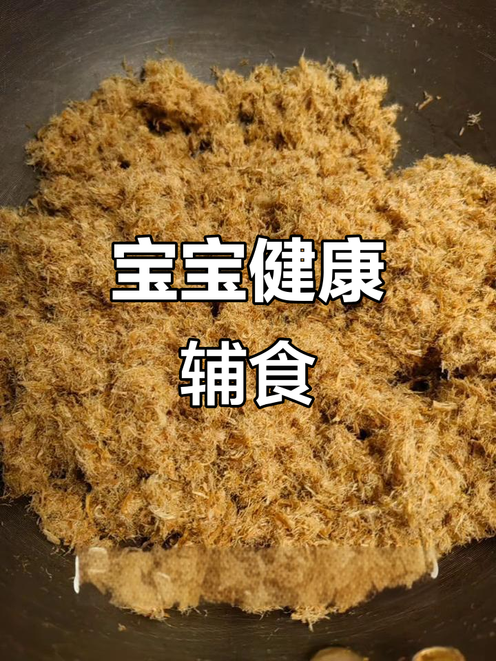 零添加猪肉粉，助力宝宝健康辅食，提升食欲超棒！
