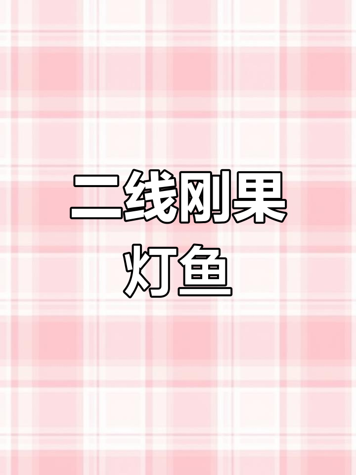 黄金二线刚果灯鱼:鲜艳色彩与独特形态